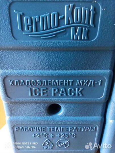 Аккумулятор холода мхд-1 icepack