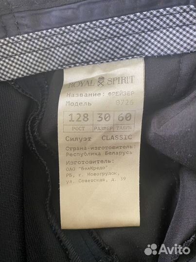 Школьный костюм для мальчика 128
