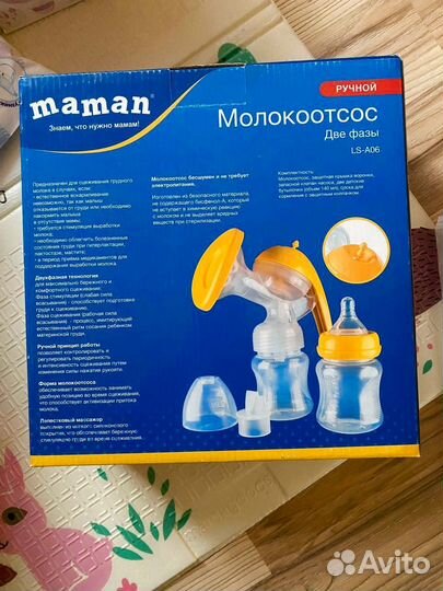 Молокоотсос ручной