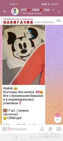 Детская одежда сток/оптом