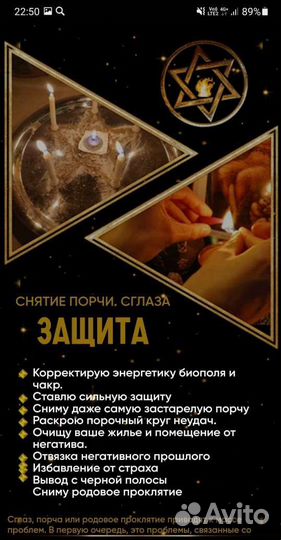 Приворот. Снятие порчи сглаз. Обучение