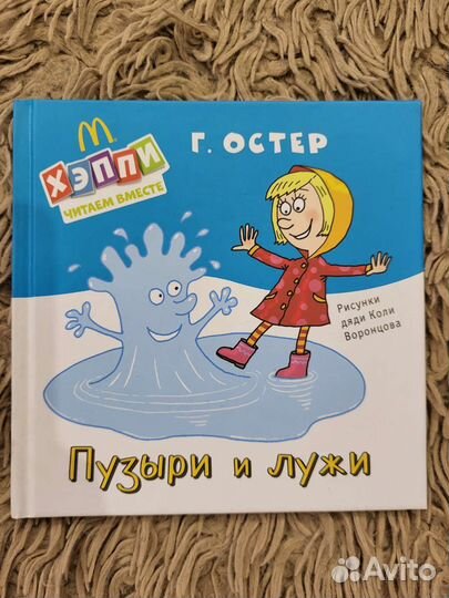 Детская книжка