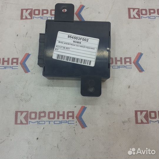 Блок управления системой парковки KIA opirus