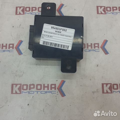 Блок управления системой парковки KIA opirus