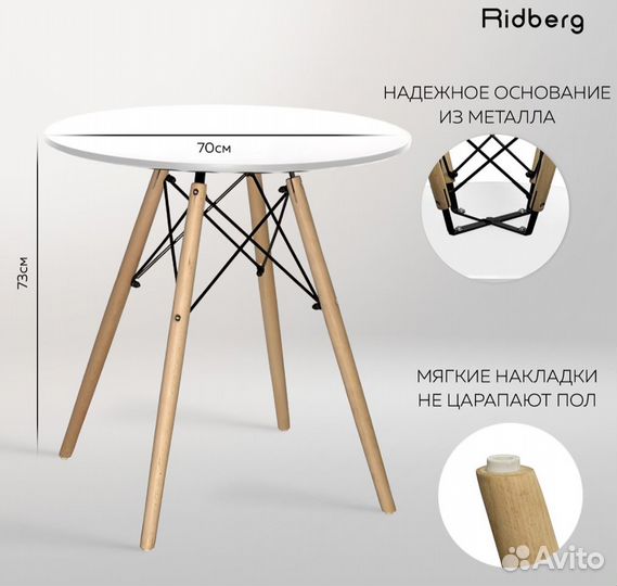 Новый стол eames ridberg