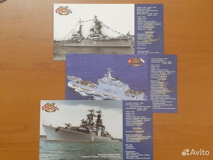 Боевые корабли вмф СССР 45-91гг