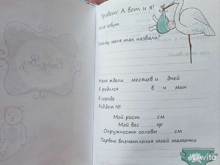 Альбом от 0-1 года