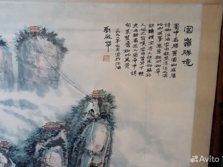 Китайский свиток