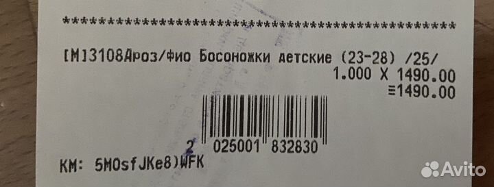 Сандали новые