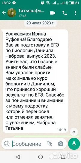 Репетитор по биологии онлайн огэ и егэ