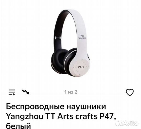 Беспроводные наушники