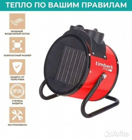 Новая Тепловая пушка Электрическая Timberk, 2000Вт