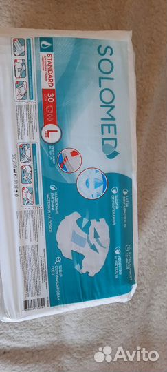 Средства гигиены памперсы взрослые