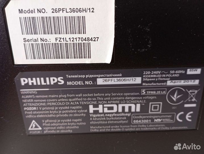 Телевизоры philips 26pfl бу и телевизор LG26LK330
