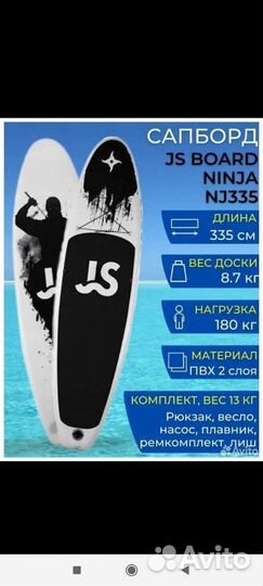 Доска для вейксерфинга