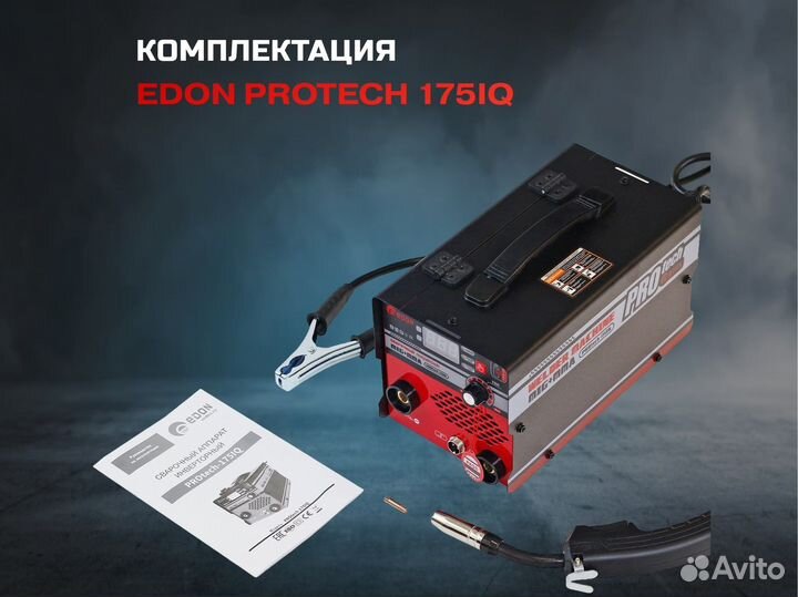 Сварочный полуавтомат Protech 175iq, сварка 3в1