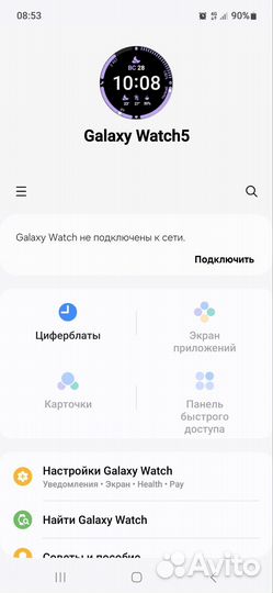 Смарт часы samsung galaxy watch 5