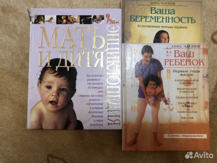 Книги: беременность, уход за малышом
