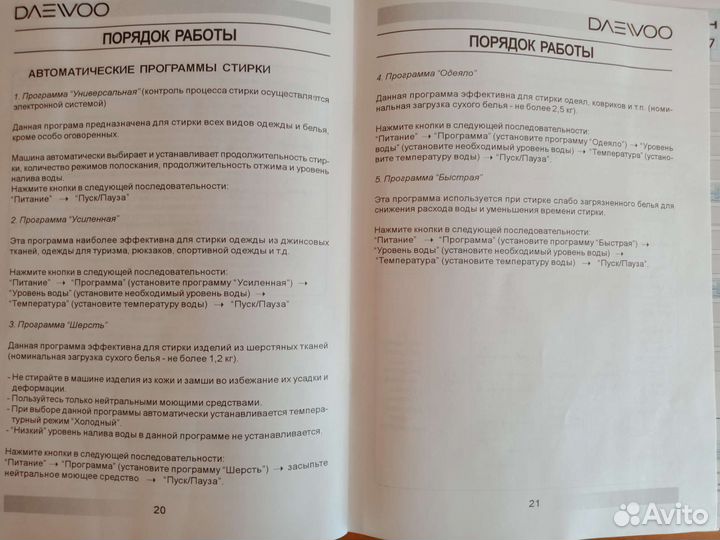 Стиральная машина бу вертикальная загрузка