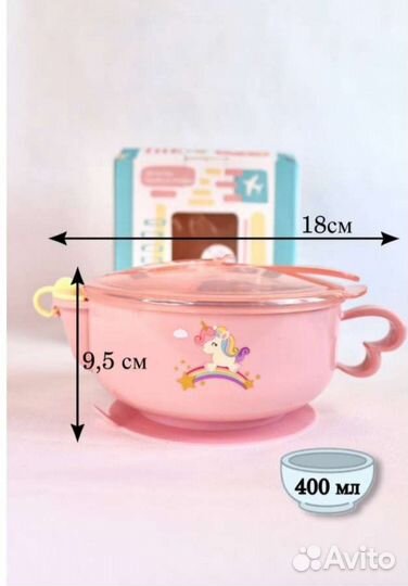 Термомиска для детей