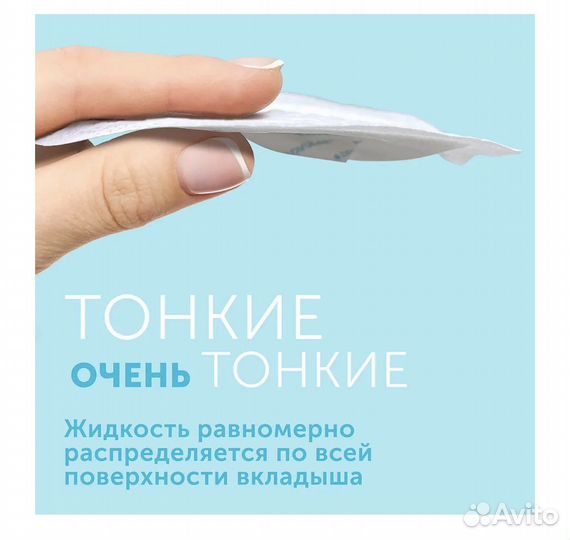 Вкладыши лактационные для груди Lovular Hot Wind