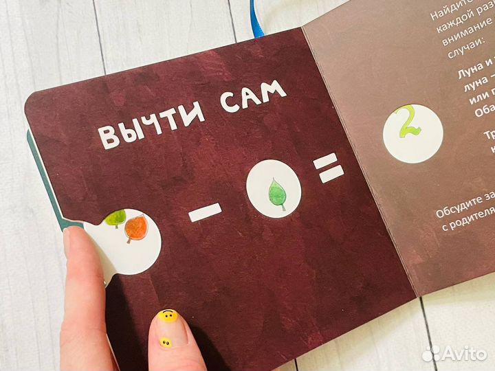 Хочешь узнать как складывать и вычитать