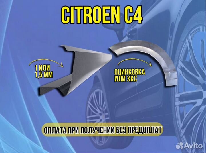Пороги Kia Ceed ремонтные