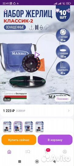 Жерлицы