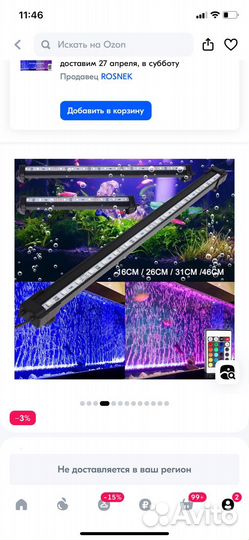 Пузырьковый светильник для аквариума