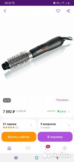 Фен щетка babyliss