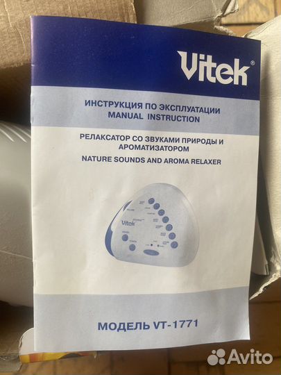 Релаксатор со звуками природы и ароматизатором