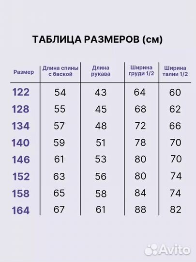 Костюм школьный для девочки 122р