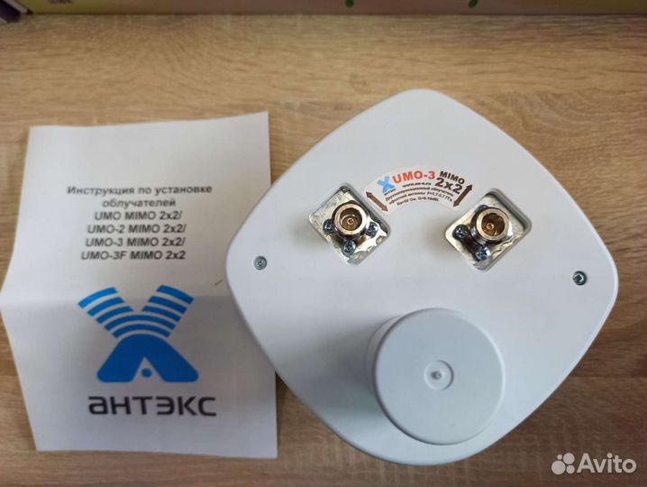 Облучатель 3G/4G UMO-3 mimo 50 ом N разъемы 2*30дБ