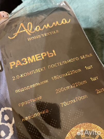 Постельное белье