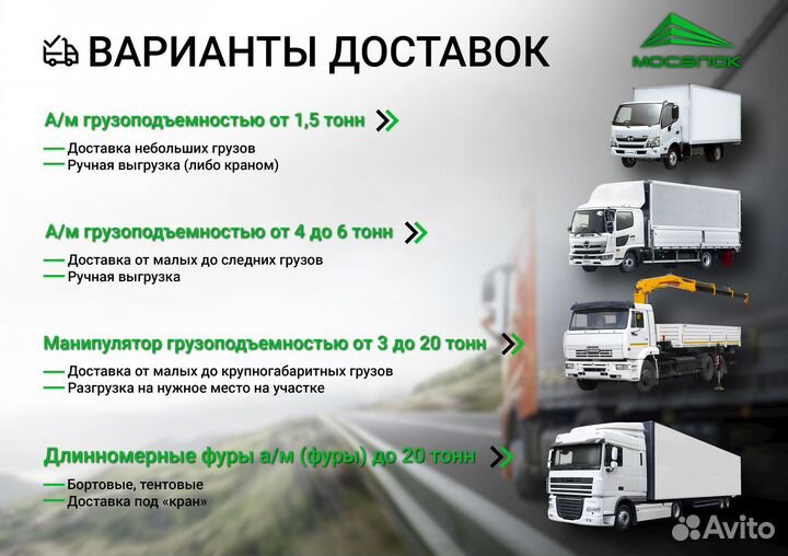 Газоблок для стен доставка мимо