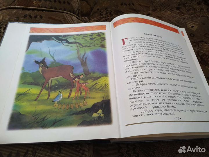 Золотые сказки диснея