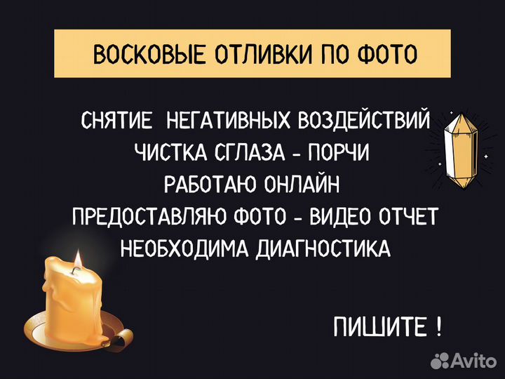 Гадание на картах Таро гадалка Приворот