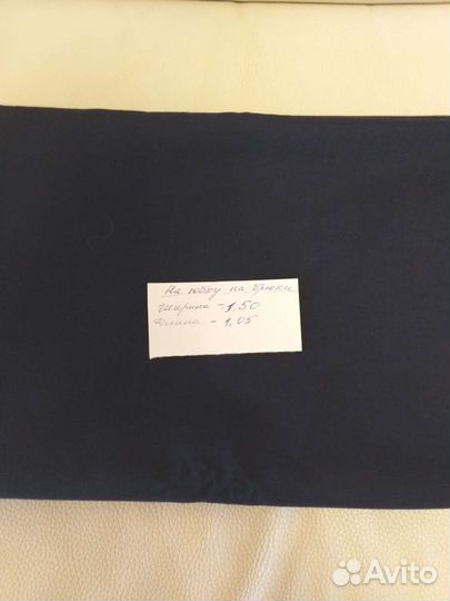 Отрезы ткани из СССР