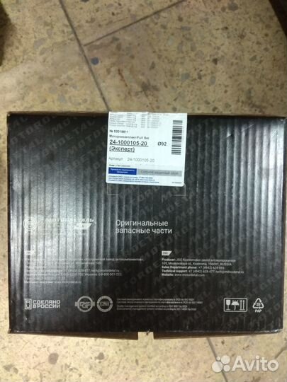 Поршневая группа уаз,газ дв.402