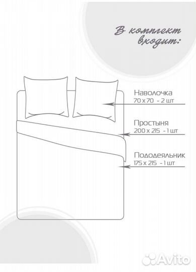 Белье постельное