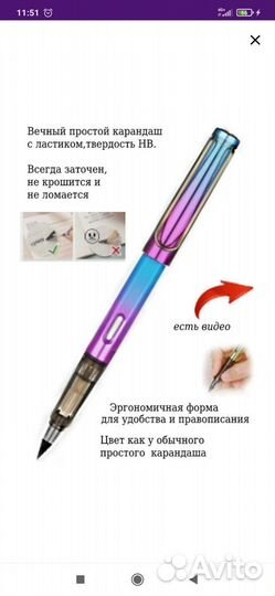 Вечный карандаш с ластиком