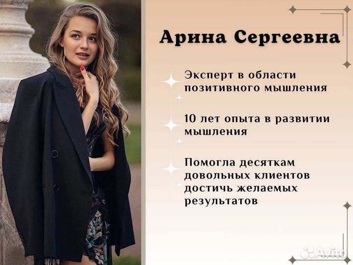 Психолог онлайн