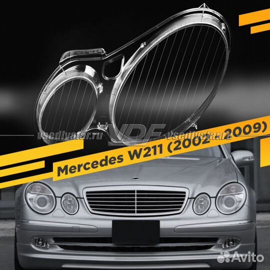Стекло для фары Mercedes W211 (2002-2009) Левое