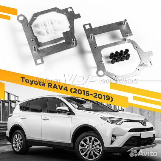 Переходная рамка для замены линз на Toyota RAV4 20