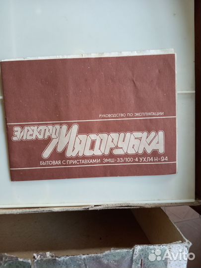 Мясорубка электрическая