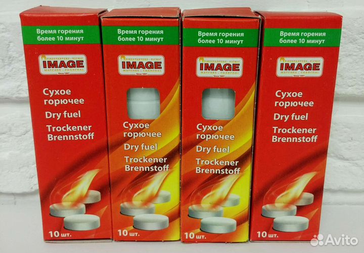 Сухое горючее, 10 таблеток