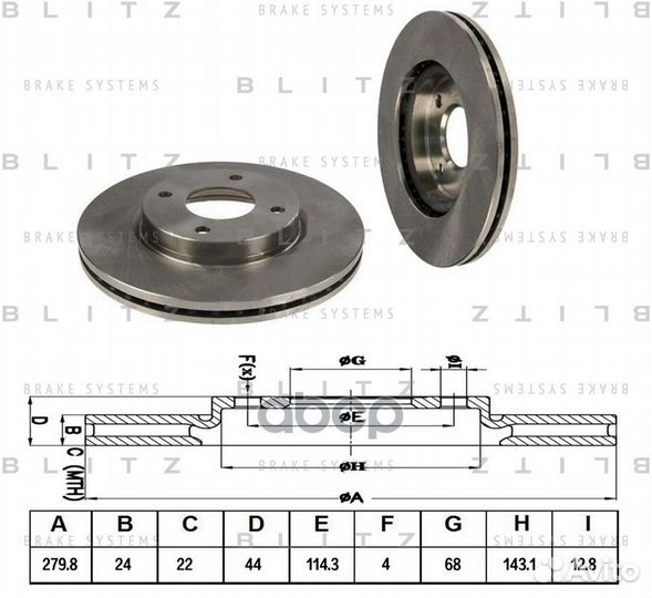 Диск тормозной BS0325 Blitz