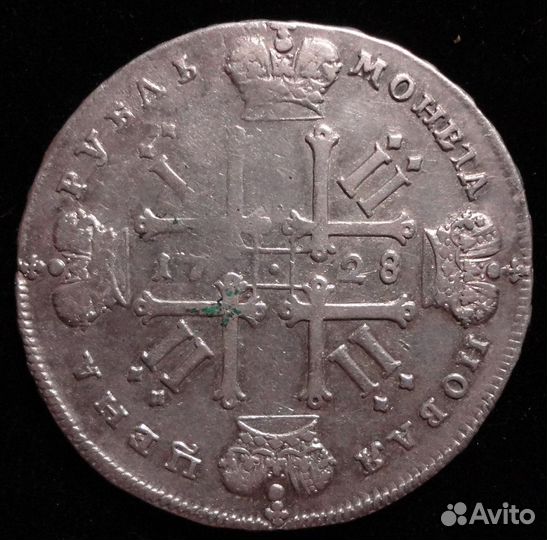 1 рубль 1728 ммд Петр II