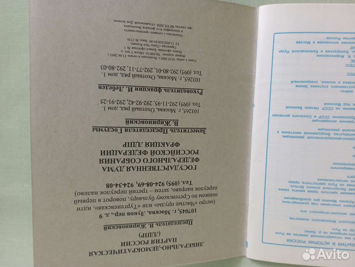 Дневник школьный