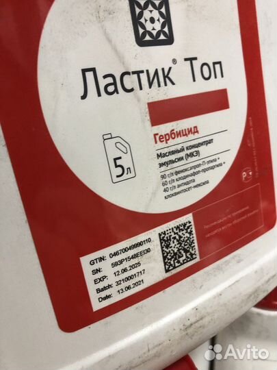 Ластик Топ гербицид 260 литров